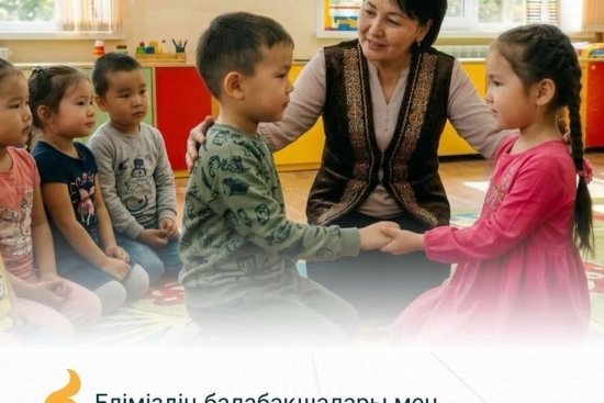 Еліміздің балабақшалары мен колледждерінде дау-дамайларды реттейтін медиация қызметтері құрылады.